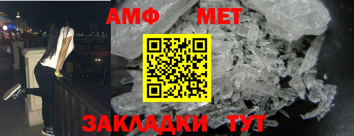Амфетамин  Amphetamine VHQ  АМФЕТАМИН  Вход с VPN  Муром 