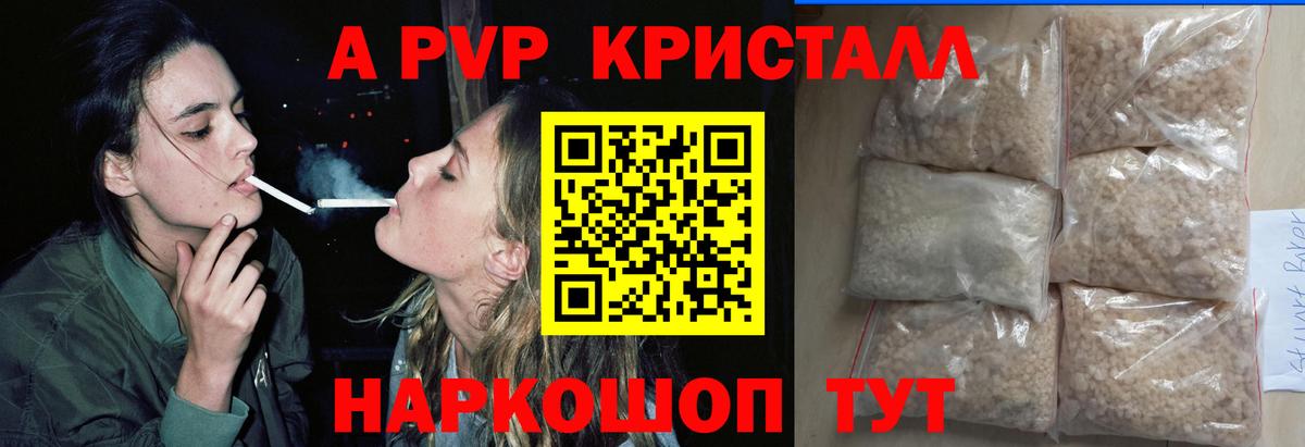 Alpha-PVP Crystall Муром