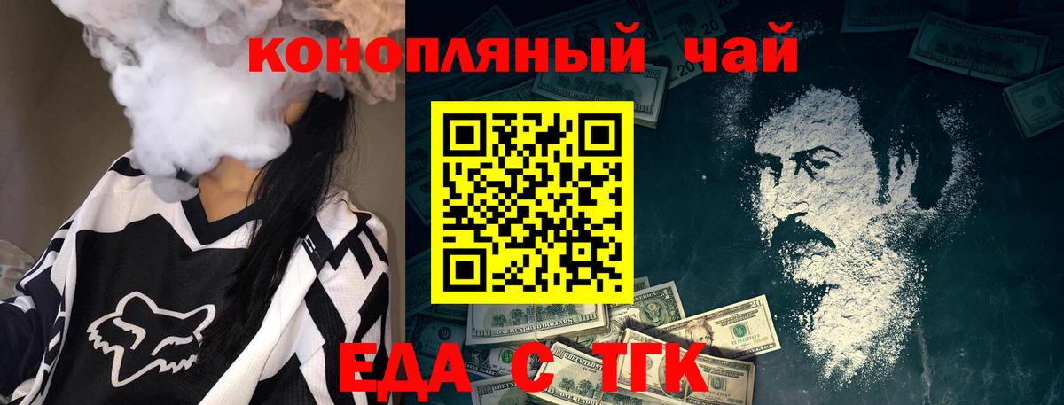 Муром  Печенье с ТГК марихуана  Вход с VPN 