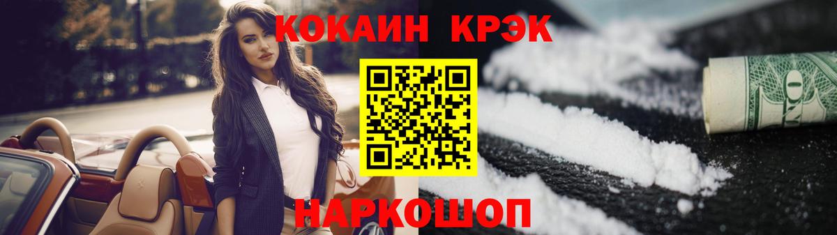 Кокаин FishScale Муром
