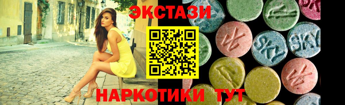 Экстази 280 MDMA  Вход с VPN  Муром 