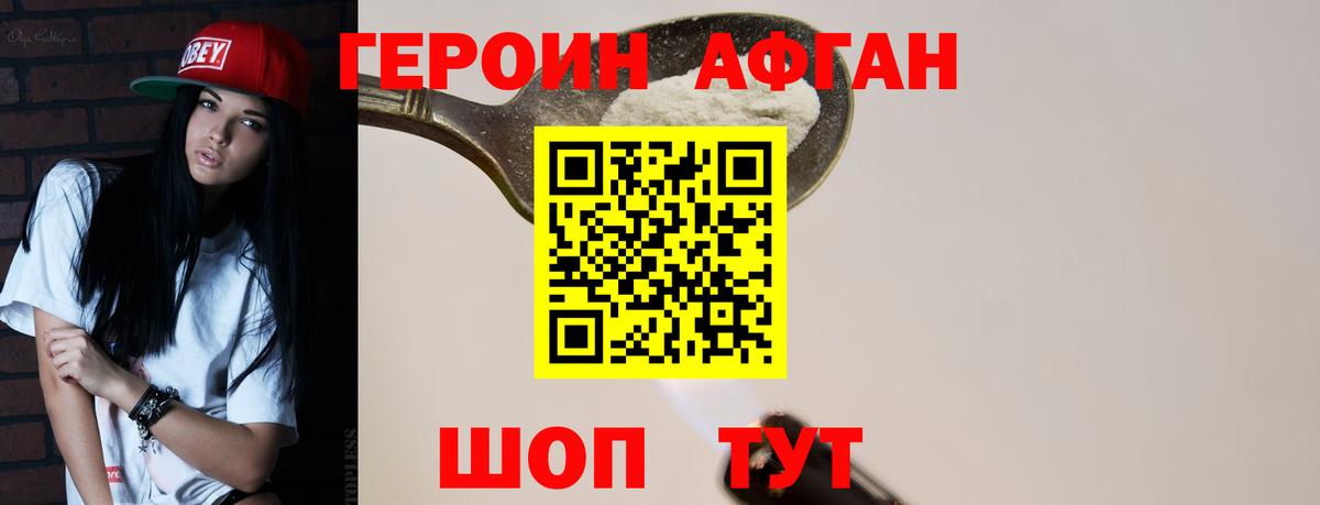 Муром  ГЕРОИН герыч  Вход с VPN 
