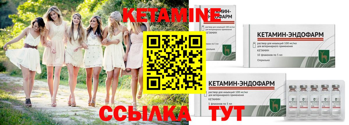 Муром  Кетамин ketamine  mega как войти  Кетамин ketamine  Вход с VPN 