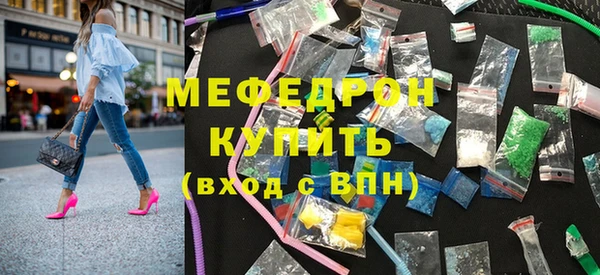 мефедрон Володарск