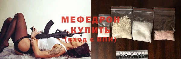 меф Волоколамск