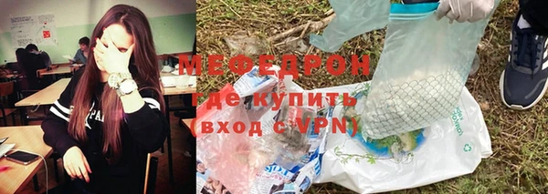 меф Волоколамск