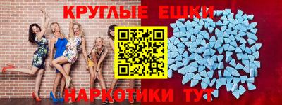 круглые Донецк