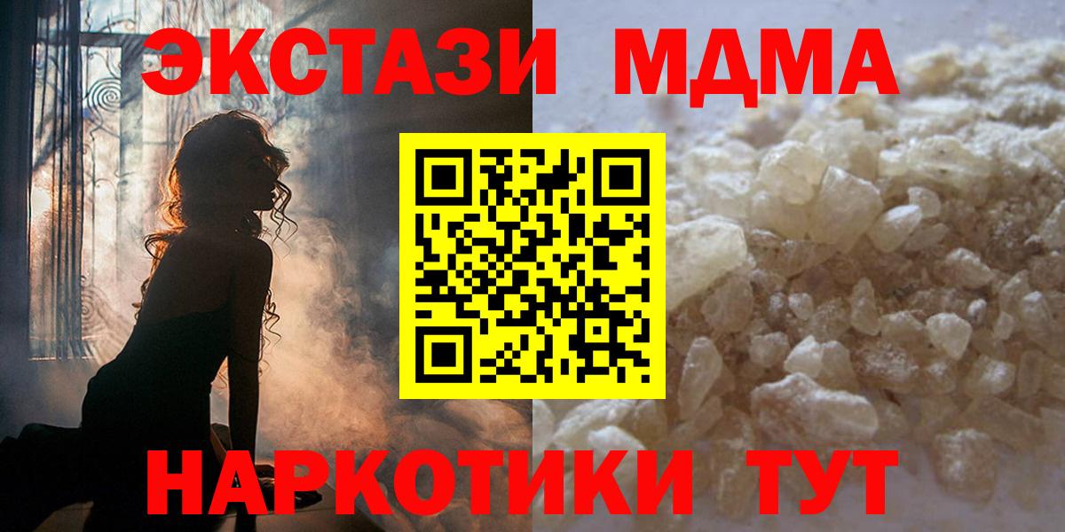 МДМА кристаллы  МДМА молли  Муром  Вход с VPN 
