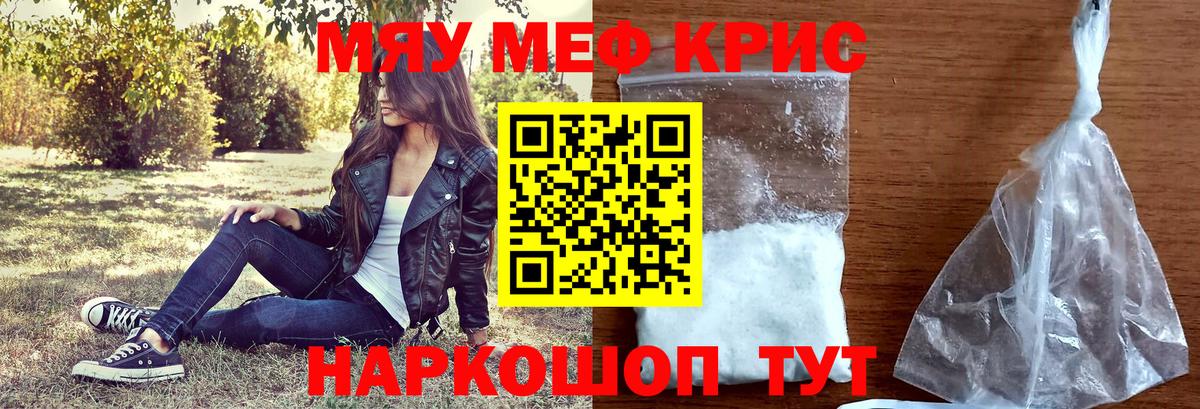 Мефедрон  Муром