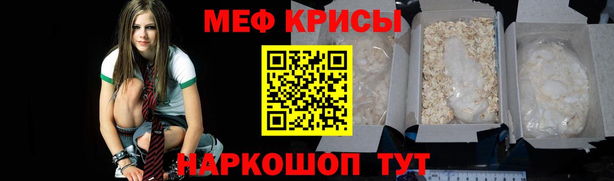 Муром  МЯУ-МЯУ  Меф  Вход с VPN  МЕФ 4 MMC  МЯУ-МЯУ 4 MMC 