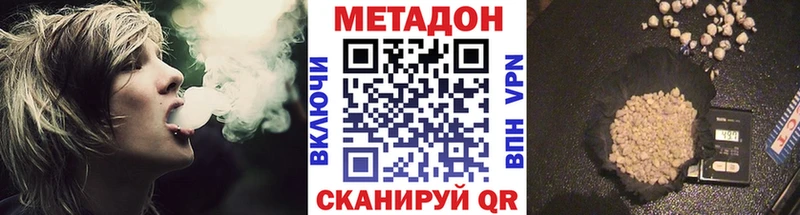 МЕТАДОН VHQ  что такое наркотик  Муром 