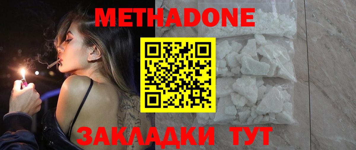 Метадон кристалл  Вход с VPN  Муром 