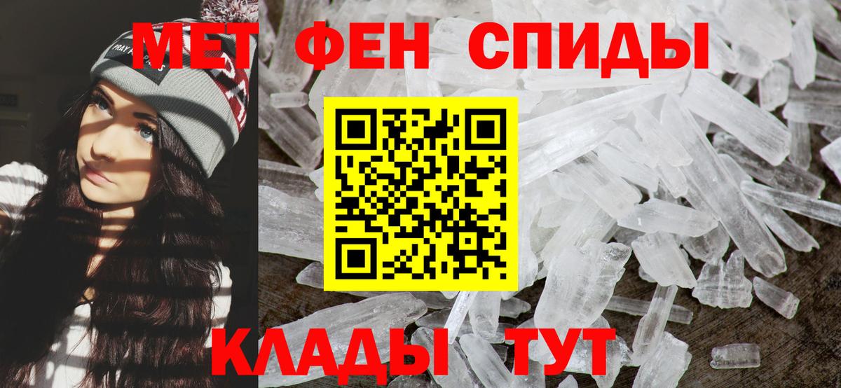 Первитин мет  Первитин мет  Муром  Вход с VPN 