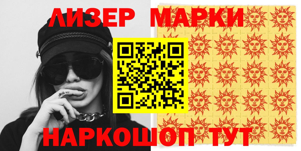 Марки N-bome 1500мкг Муром