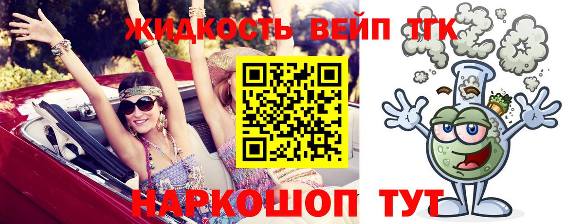 Муром  мега ССЫЛКА  Вход с VPN  Дистиллят ТГК вейп  ТГК THC oil 
