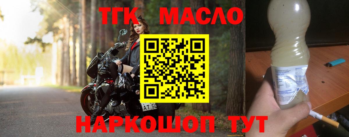 ТГК Wax Муром
